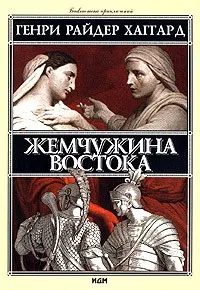 Всесвітня історія (Перед вами книга) Всесвітня історія