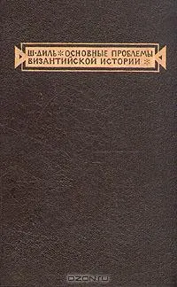 Всесвітня історія (Перед вами книга) Всесвітня історія