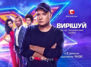 X Factor Сезон 8 2017 гледате онлайн на седловината - премиера през есента!