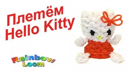 Hello Kitty с ръцете си схема и описание