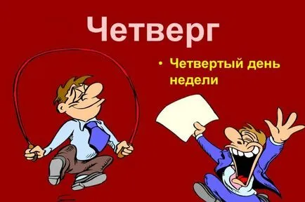 Цялата истина за четвъртък, Днепропетровск панорама