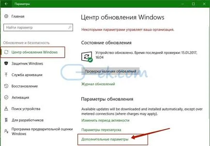 A Windows 10, hogyan kell szakítani az automatikus feltelepítése