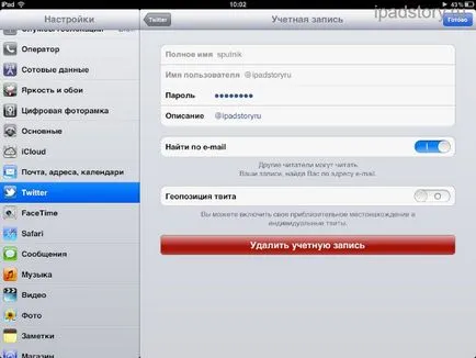 Построен на Twitter IPAD, IPAD всичко за