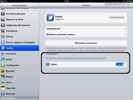 Построен на Twitter IPAD, IPAD всичко за