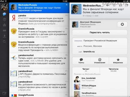 Построен на Twitter IPAD, IPAD всичко за