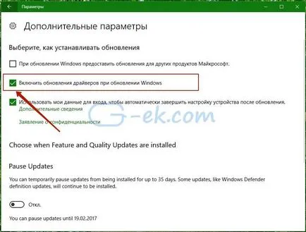 A Windows 10, hogyan kell szakítani az automatikus feltelepítése