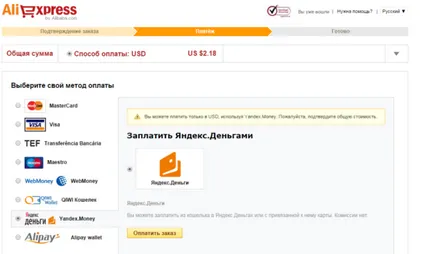 Yandex плащания за плащане на пари чрез портфейла, които могат да бъдат платени и как