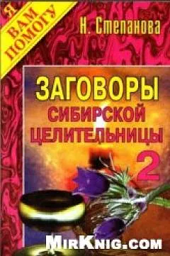 Змови на гроші