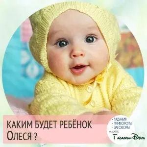 Олеся значення імені характер і доля (значення) Олеся значення імені характер і доля