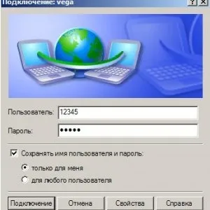 Помилка 691 при підключенні до інтернету - що означає, як виправити (значить) Помилка 691 при підключенні до інтернету - що означає, як виправити