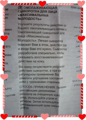 Омолоджуюча сироватка для обличчя avon anew essential максимальна молодість (anew) Омолоджуюча сироватка для обличчя avon anew essential максимальна молодість