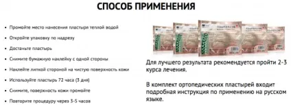 Ортопедичний китайський пластир zb pain relief для лікування захворювань суглобів і хребта (relief) Ортопедичний китайський пластир zb pain relief для лікування захворювань суглобів і хребта