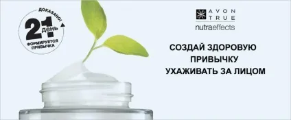 Опис косметики ейвон України для всіх бажаючих (Гарантований подарунок реєстрації) Опис косметики ейвон України для всіх бажаючих