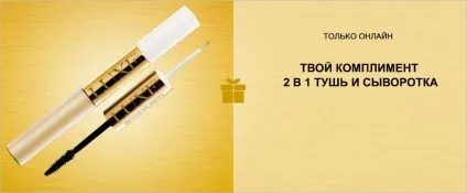 Опис косметики ейвон України для всіх бажаючих (Гарантований подарунок реєстрації) Опис косметики ейвон України для всіх бажаючих