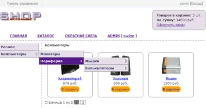 Організація категорій товарів (home localhost application models) Організація категорій товарів
