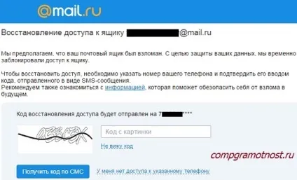 Небезпеки для електронної пошти (троян) Небезпеки для електронної пошти