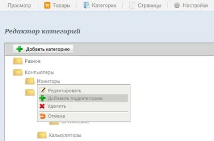 Організація категорій товарів (localhost application models) Організація категорій товарів