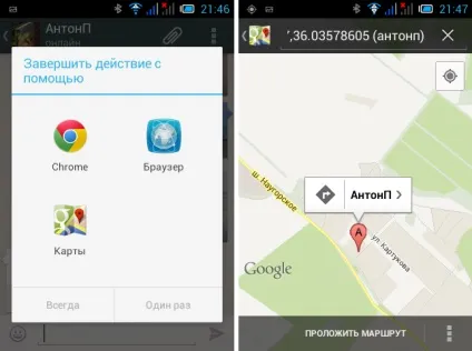 Позиціонування в whatsapp - відправка місцеположення співрозмовнику
