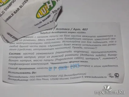 Органічний дезодорант lush рівних йому поки не знайшла група косметика