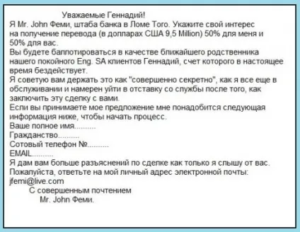 Небезпеки для електронної пошти (способи злому електронної пошти) Небезпеки для електронної пошти