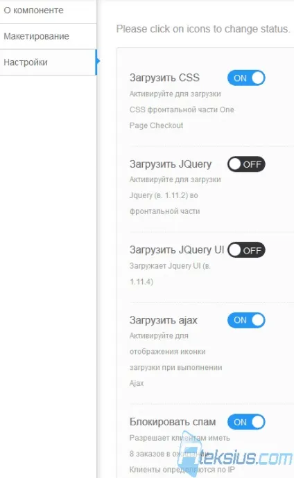 One page checkout - налаштування кошика virtuemart 3 (настройка) One page checkout - налаштування кошика virtuemart 3