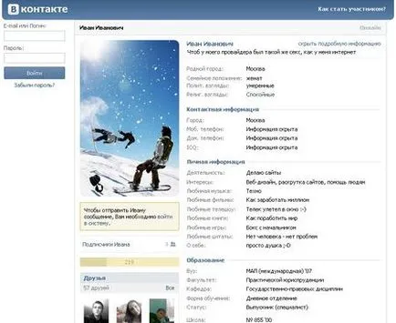 Protejați pagina dvs. VKontakte - informații personale close