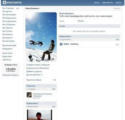 Защитете своя страница VKontakte - близо личната информация