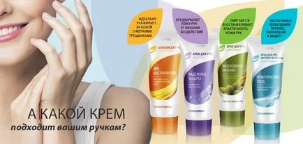 2103 Faberlic защитен крем за ръце Faberlic - продукти за ръце - уточни Care - Грижа -