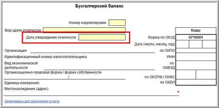1C підприємство 8 »