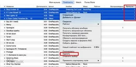 10 sfaturi utile atunci când se lucrează cu iTunes, știri iPhone, iPad și Mac