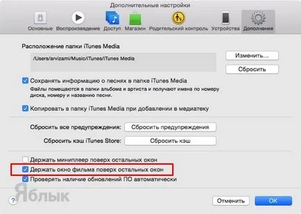 10 полезни съвети при работа с качи, iphone новини, IPAD и Mac