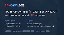 3D човешки фигури, 3D копие на лице, мини копие на себе си, за 3D печат в София