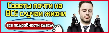 7. Okos ötletek, hogyan lehet több pénzt keresni - hogyan lesz gazdagabb és növeljék a bevételt