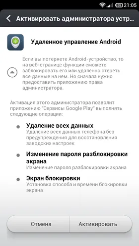 Android за манекени №13