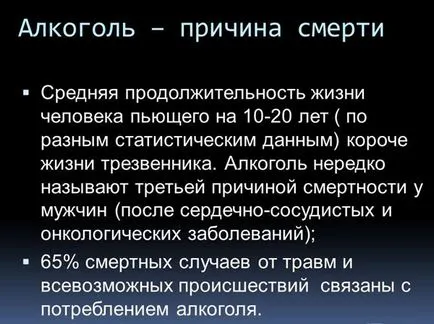 Az alkoholizmus férfiaknál (férfi) - jelek, túrák, hogyan kell kezelni a részegség férje, a kezelés