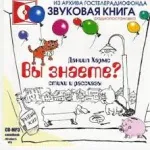 Hangoskönyv - okos kutya pele - Usachev Andrey