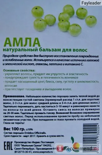 Balsam de păr Ltd. fructe cu coajă de săpun pulbere Amla - „praf de Amla balsam de păr naturale