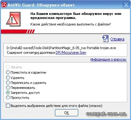 Avira - пълна защита на вашия компютър - списание 