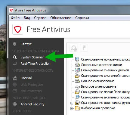 Avira filewalker luke ce este și cum să dezactivați