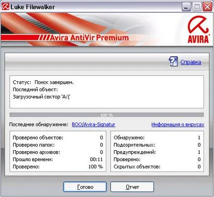 Avira Лука filewalker какво е то и как да деактивирате