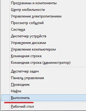 Безпечний режим windows 8