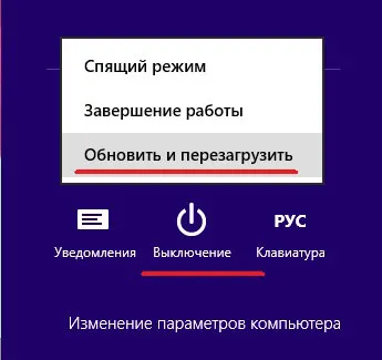Безпечний режим windows 8
