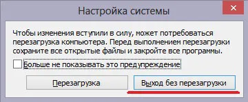 Безпечний режим windows 8