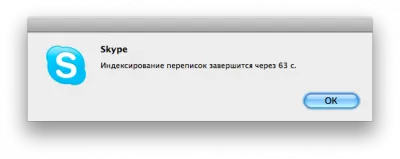 Едно бързо търсене в историята на разговорите скайп, блог за Mac, iphone, IPAD и други ябълка трикове