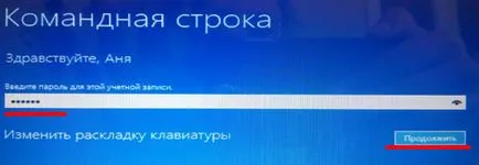 Безпечний режим windows 8