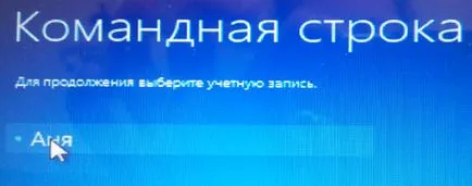 Безпечний режим windows 8