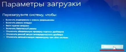 Безпечний режим windows 8