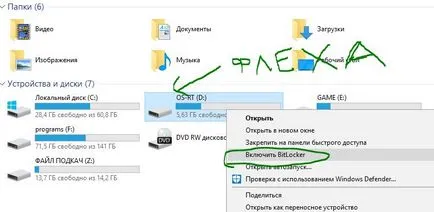 flash drive-uri de criptare BitLocker și discuri în ferestre 10