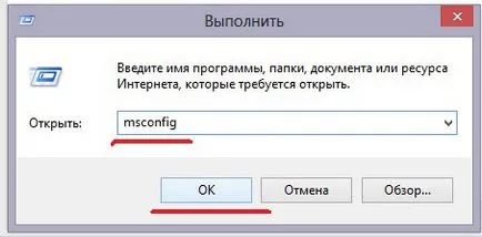 Безпечний режим windows 8