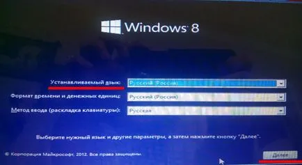 Безпечний режим windows 8